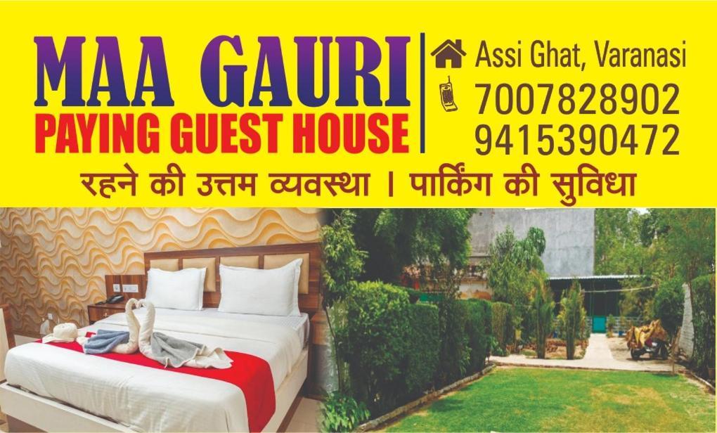 Maa Gauri Paying Guest House فاراناسي المظهر الخارجي الصورة