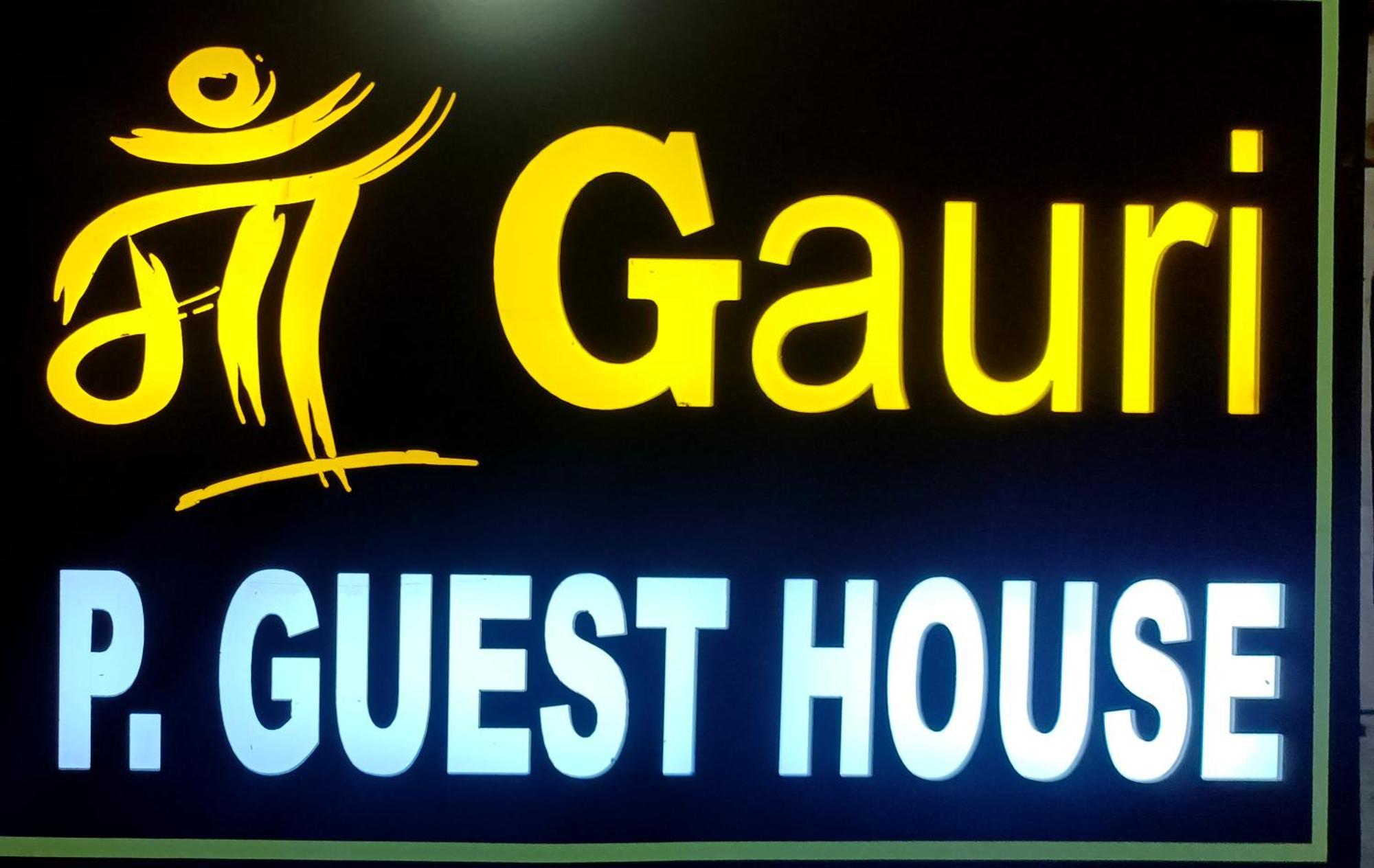 Maa Gauri Paying Guest House فاراناسي المظهر الخارجي الصورة